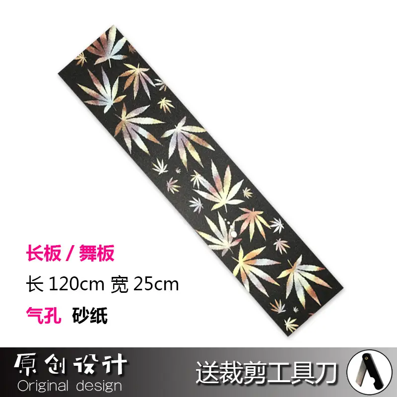 Four-wheel skateboard long board sandpaper dance board hollow frosted stickers fine sand DIY electric scooter sandpaper stickers - Image 23
