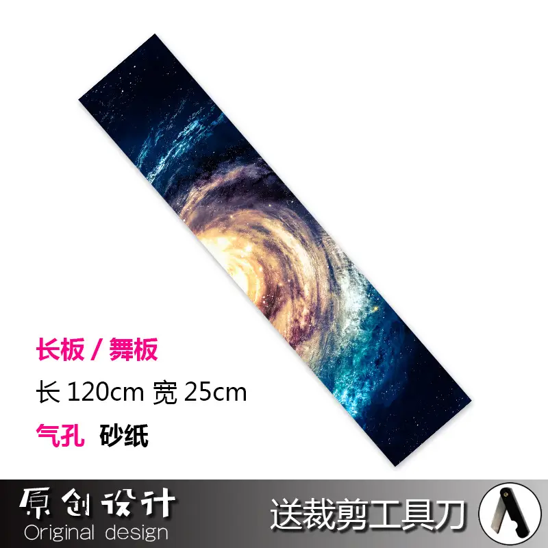 Four-wheel skateboard long board sandpaper dance board hollow frosted stickers fine sand DIY electric scooter sandpaper stickers - Image 3