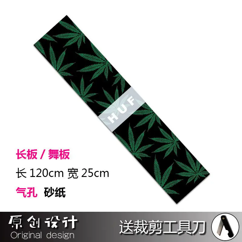Four-wheel skateboard long board sandpaper dance board hollow frosted stickers fine sand DIY electric scooter sandpaper stickers - Image 7