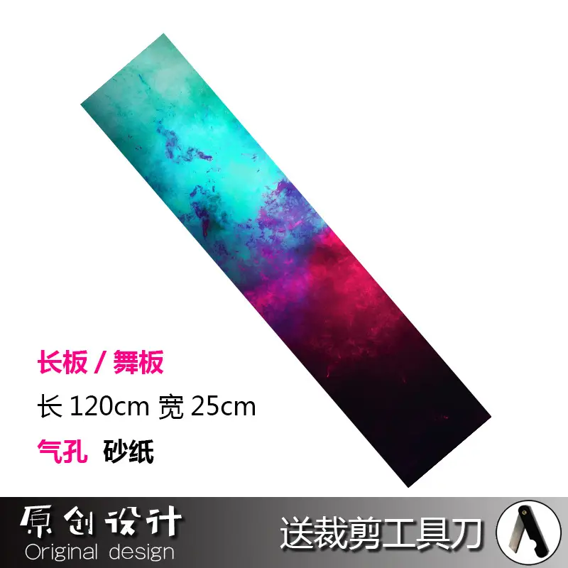Four-wheel skateboard long board sandpaper dance board hollow frosted stickers fine sand DIY electric scooter sandpaper stickers - Image 9