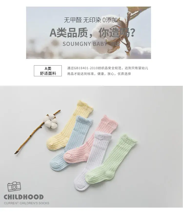 Cotton Mesh Baby Socks Green Super Cute — feature 15