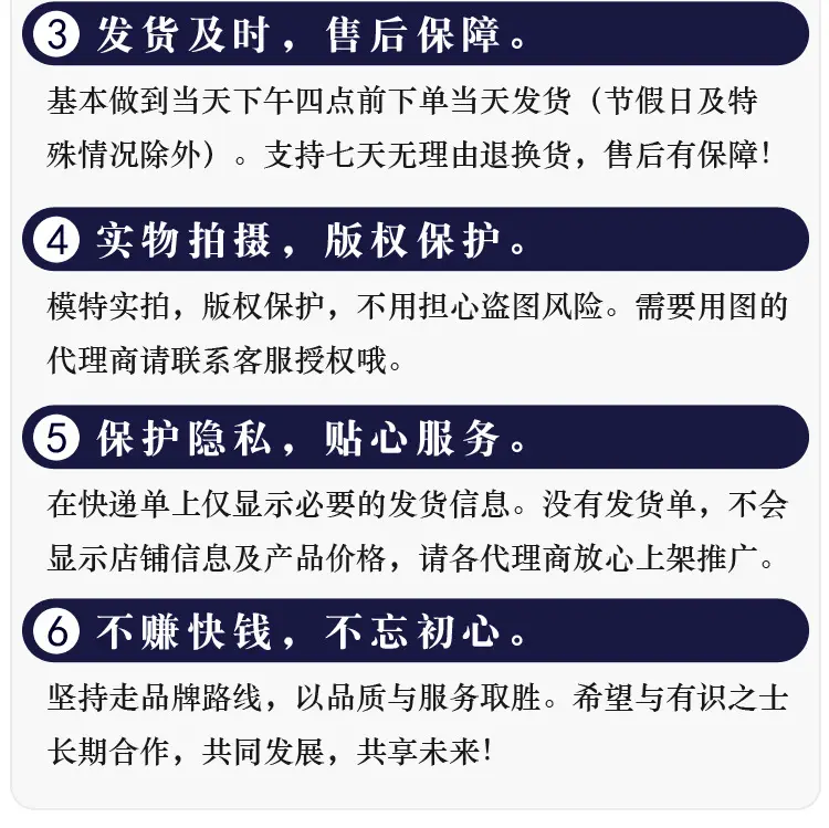 代销文案-1807-5_02
