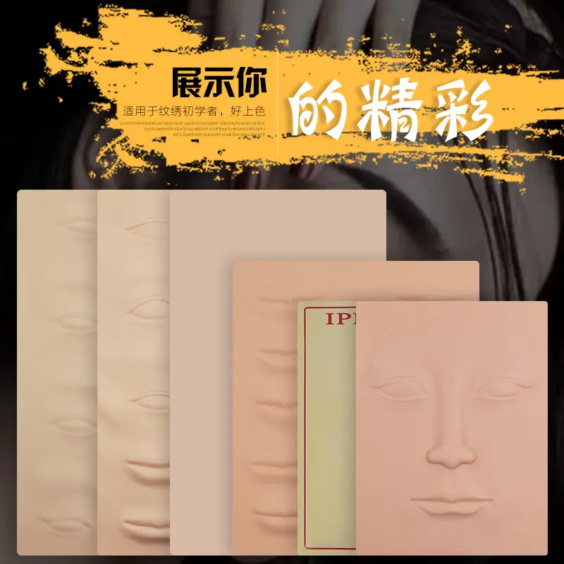 Silicone Eyebrow Practice Mask 19cm