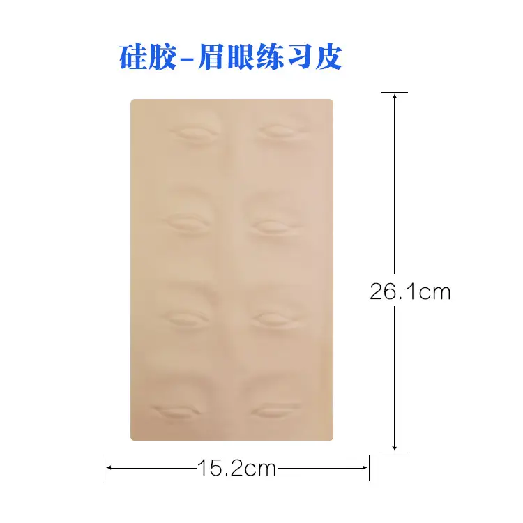 Silicone Eyebrow Practice Mask 19cm
