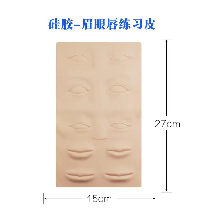 Silicone Eyebrow Practice Mask 19cm