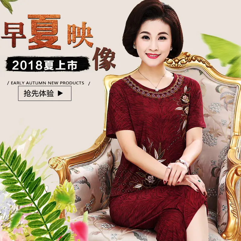 Ice Silk Mother's Suit Top Pants Set Large Women