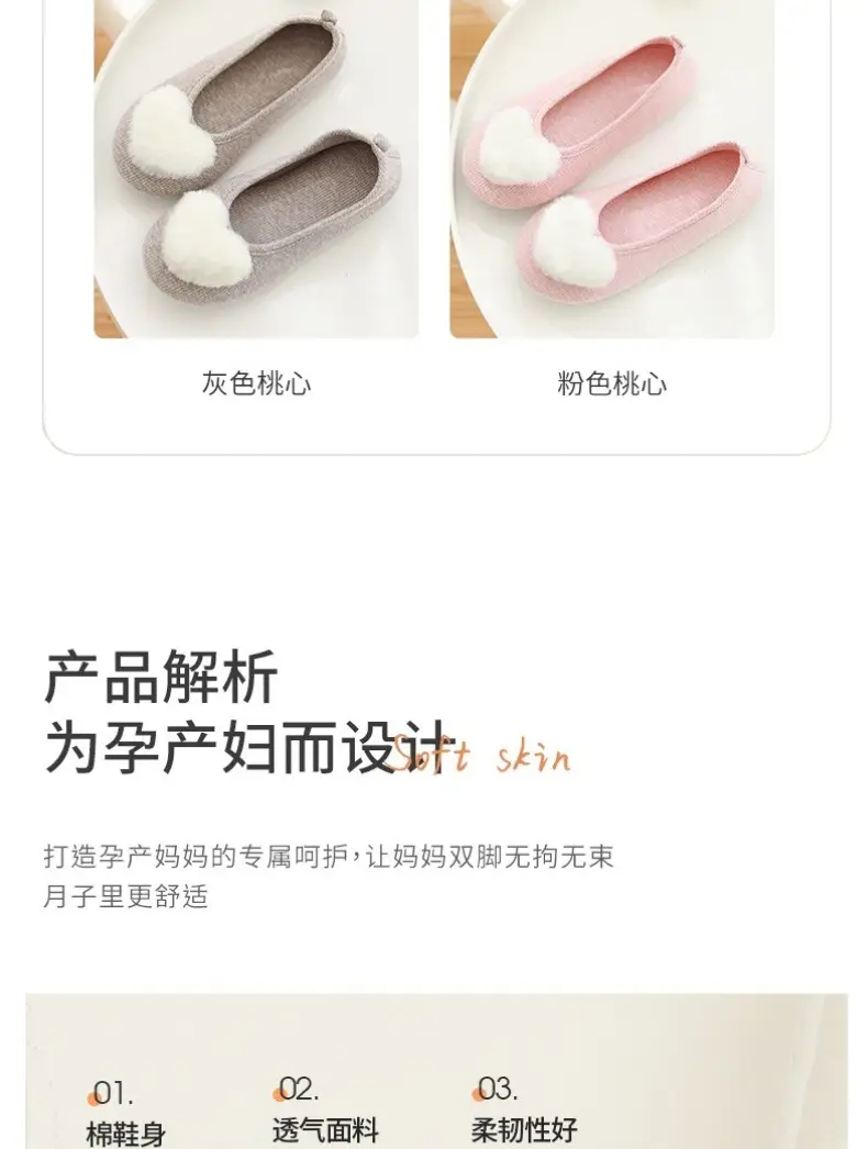 Postpartum Shoes for Spring and Autumn, Closed-Back Cotton Slippers, Breathable, Non-Slip, Indoor Soft-Soled Floor Shoes, Large Size Slippers for All Seasons — feature 5