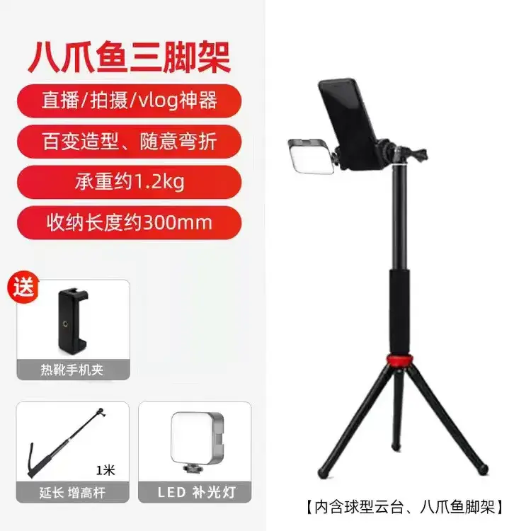 Octopus Tripod with Mini Light for Mobile Phone Selfie - Image 12