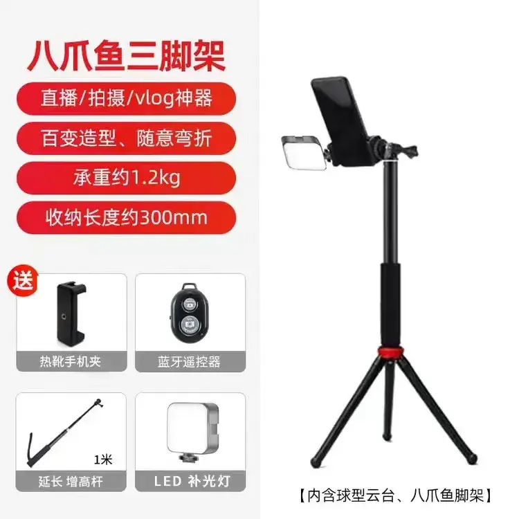 Octopus Tripod with Mini Light for Mobile Phone Selfie - Image 13