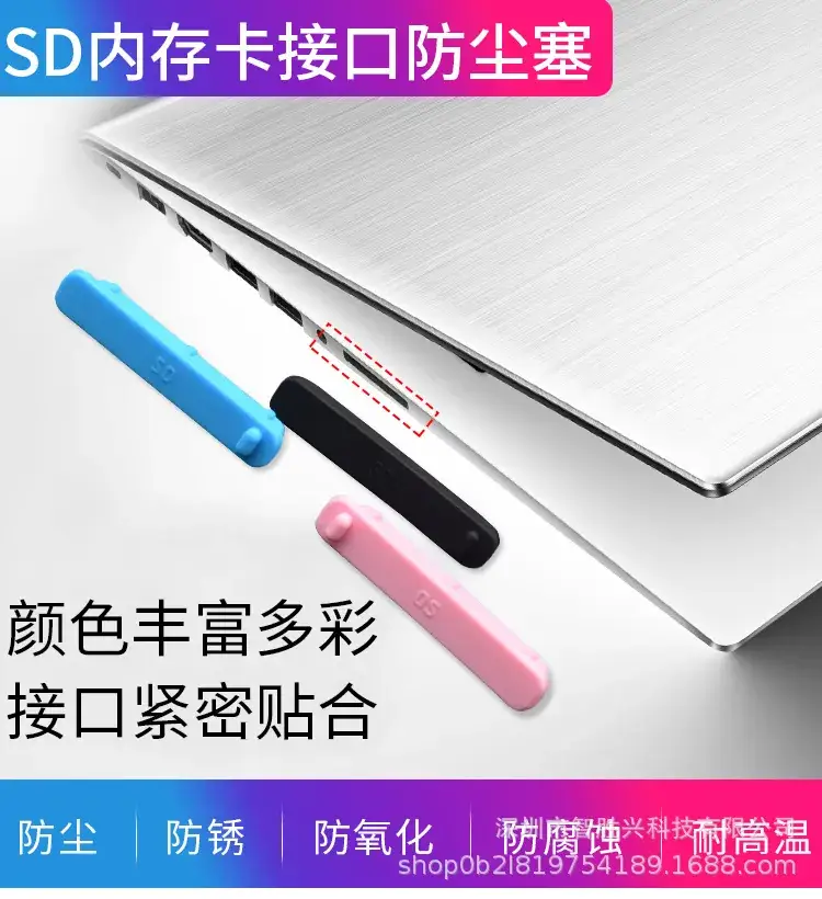 SD防尘塞-详情页_01.jpg