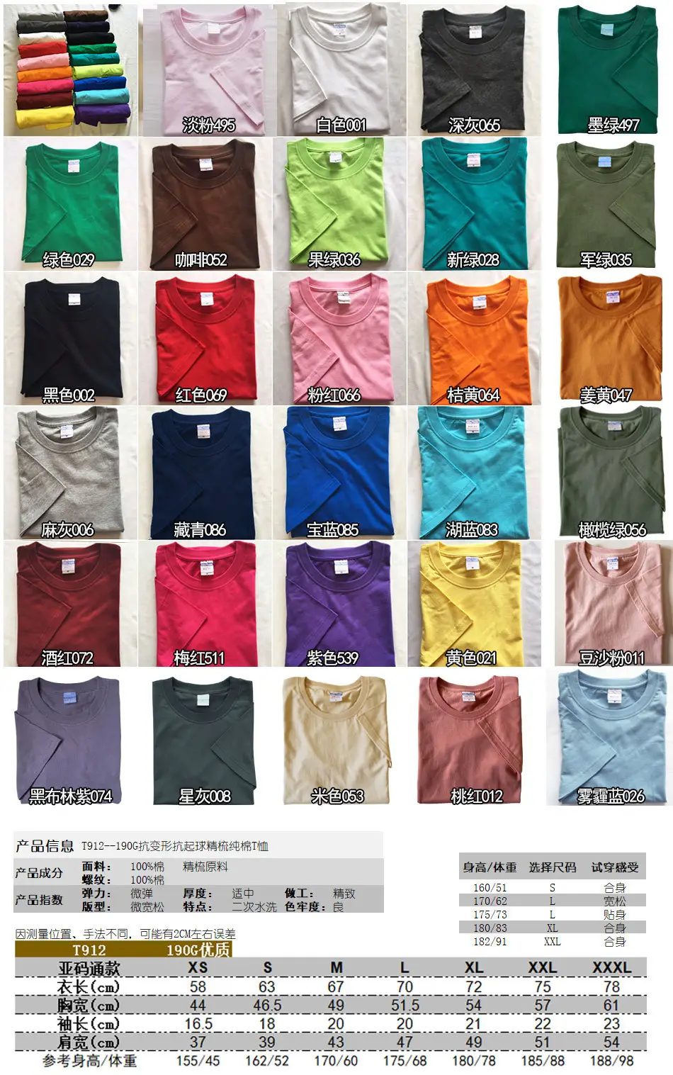 Summer T-Shirt Pure Cotton Solid Color Round Neck Short Sleeve — feature 20