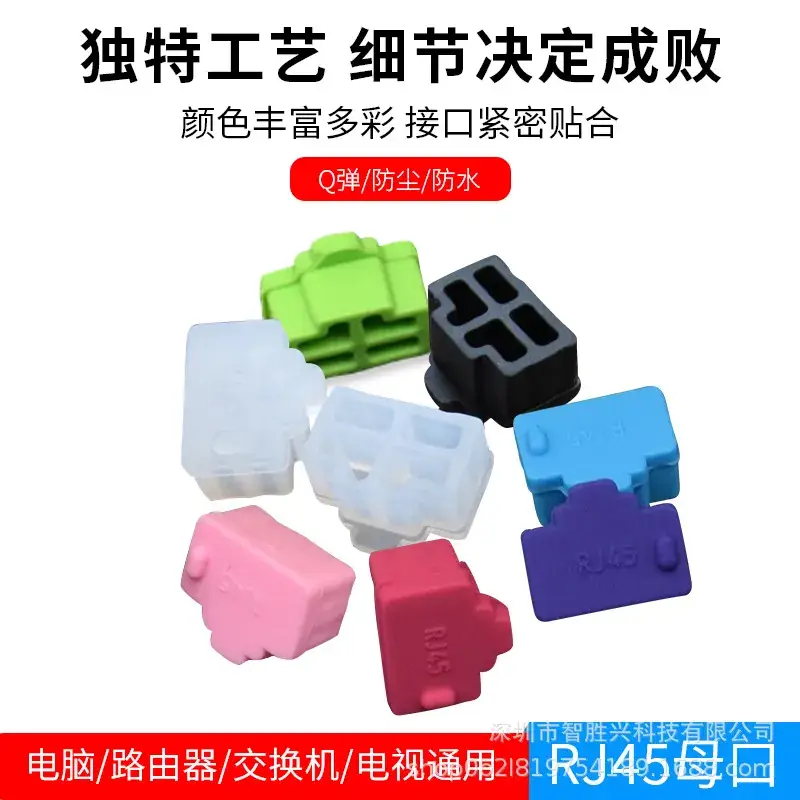 RJ45 Silicone Plug Router Computer Switch 100 - Image 11