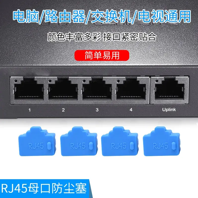RJ45 Silicone Plug Router Computer Switch 100 - Image 12