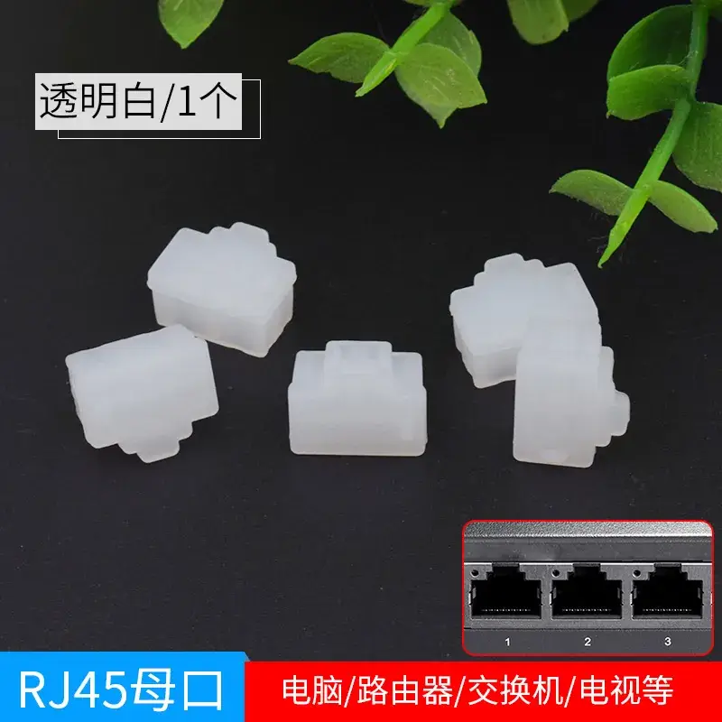 RJ45 Silicone Plug Router Computer Switch 100 - Image 2
