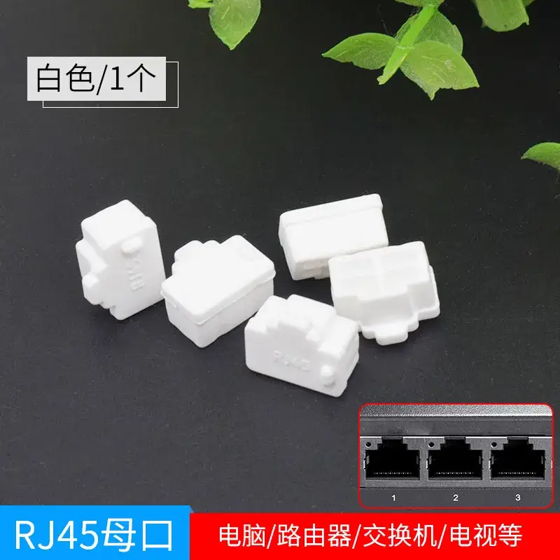 RJ45 Silicone Plug Router Computer Switch 100 - Image 3