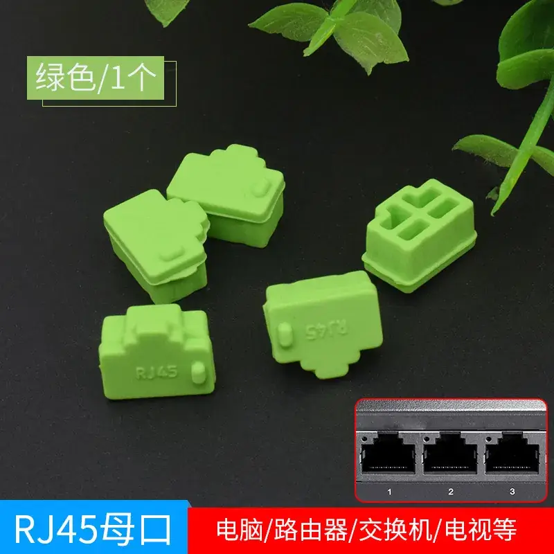 RJ45 Silicone Plug Router Computer Switch 100 - Image 4