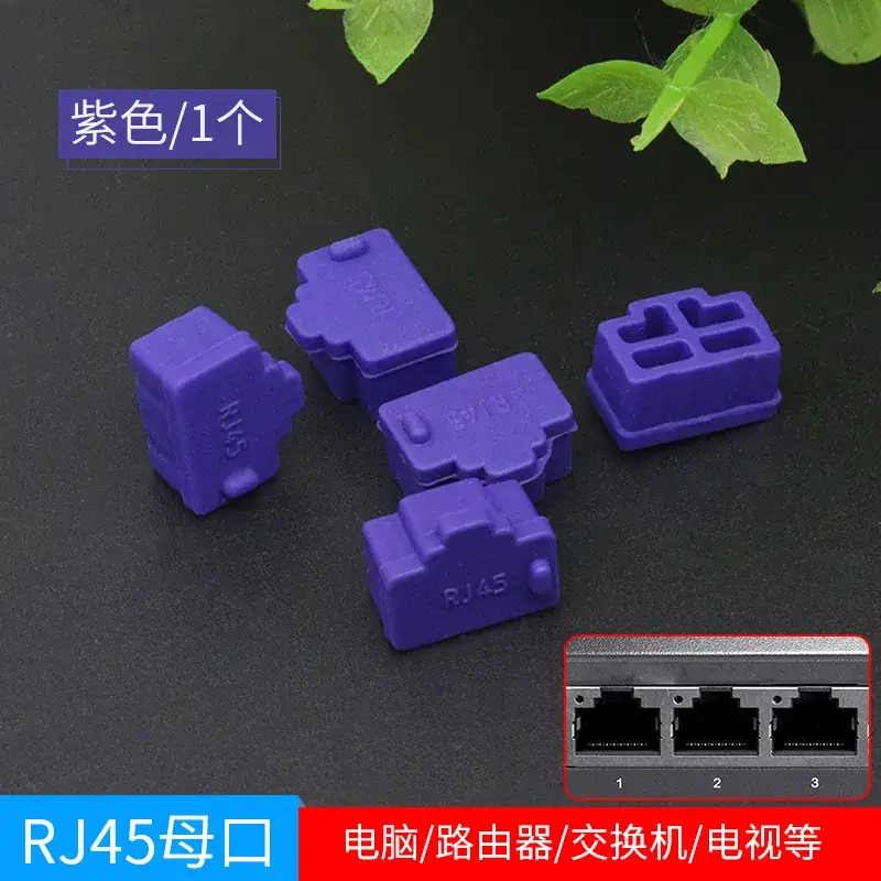 RJ45 Silicone Plug Router Computer Switch 100 - Image 5