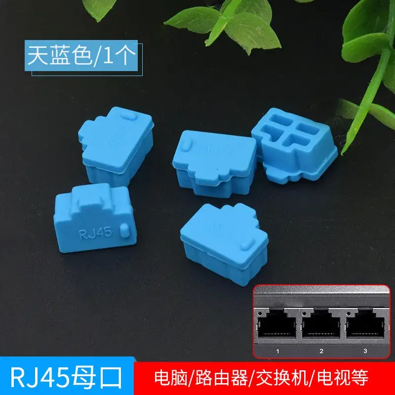 RJ45 Silicone Plug Router Computer Switch 100 - Image 6