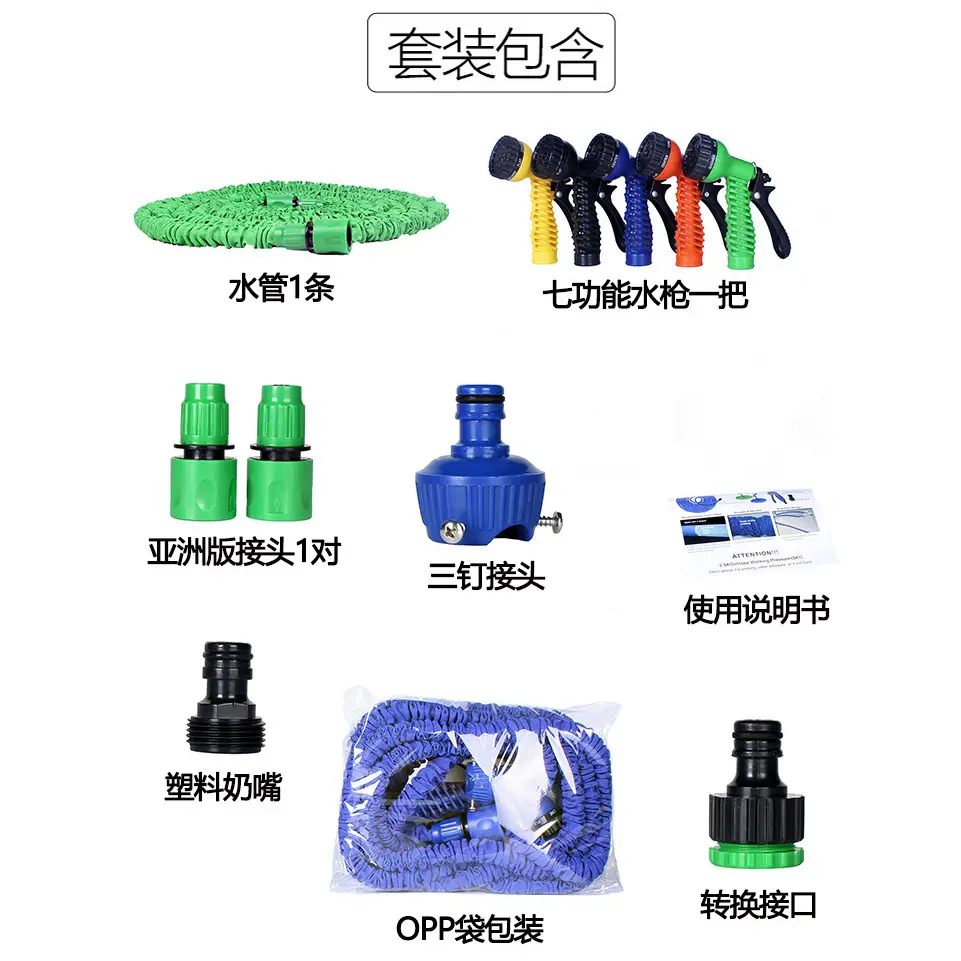 Cross-border special for triple magic garden telescopic water pipe high-pressure car wash water gun water flower watering hose car wash set