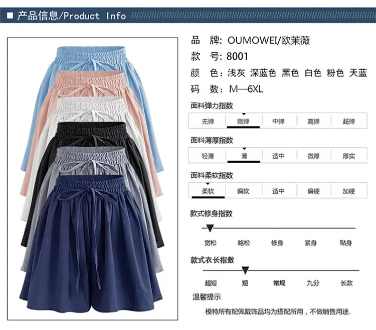 Women Wide Leg Shorts Chiffon Plus Size Elastic Waist — feature 1
