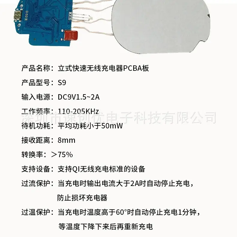 Double Coil Fast Wireless Charging PCBA Board 10W with Foreign Matter Detection