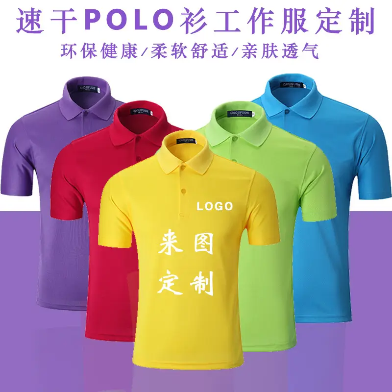 Men Yellow Polo T-Shirt with Logo Custom Print