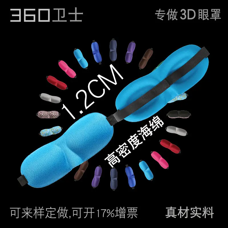 Eye Mask for Sleep, Light-Blocking, Zero-Pressure, Special for Sleep, Travel, Lunch Break, Relieve Fatigue, Deep Sleep, 3D Stereo Eye Mask, Customized
