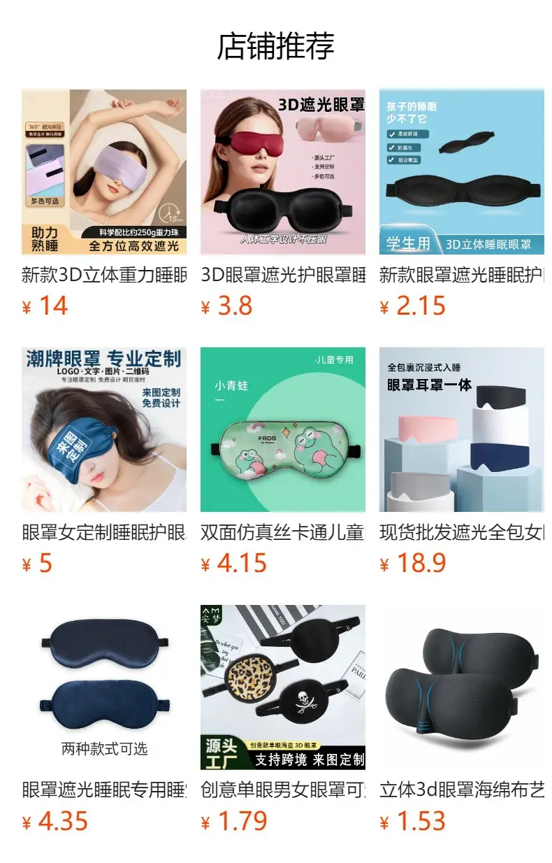 Eye Mask for Sleep, Light-Blocking, Zero-Pressure, Special for Sleep, Travel, Lunch Break, Relieve Fatigue, Deep Sleep, 3D Stereo Eye Mask, Customized — feature 1