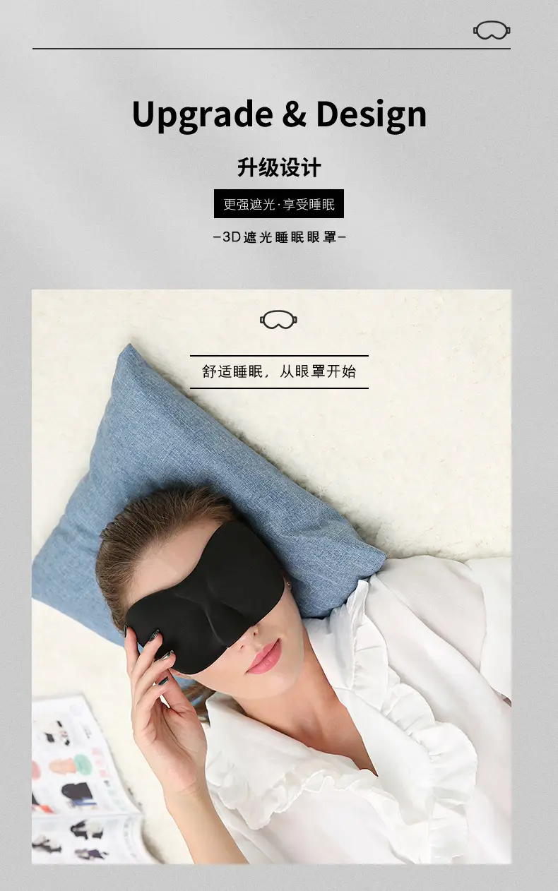 Eye Mask for Sleep, Light-Blocking, Zero-Pressure, Special for Sleep, Travel, Lunch Break, Relieve Fatigue, Deep Sleep, 3D Stereo Eye Mask, Customized — feature 3