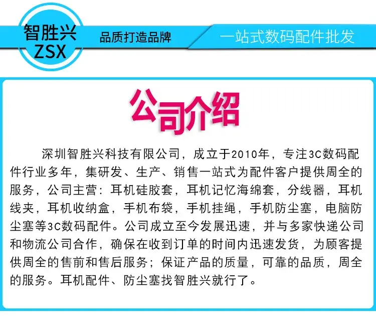 智胜兴科技更新.jpg