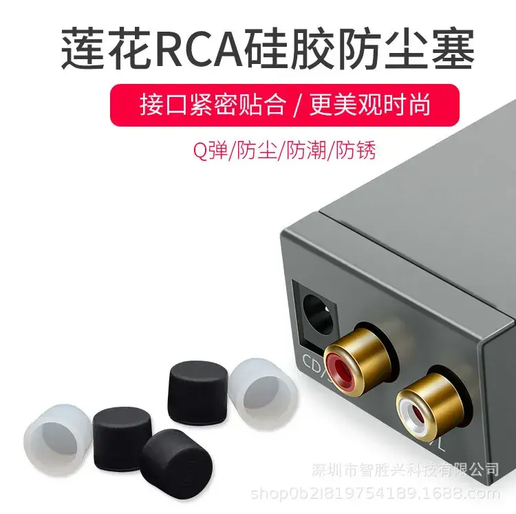 莲花RCA防尘塞-详情页_04.jpg
