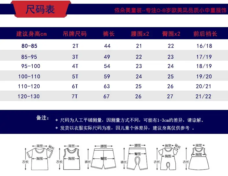 19依朵美打底裤尺码表