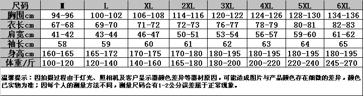 长袖尺码表_副本
