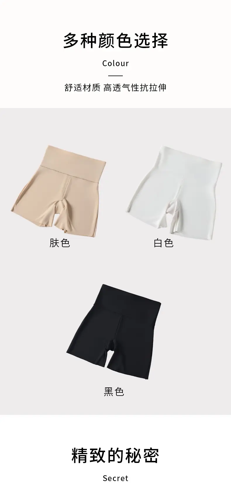 Summer Women's Anti-Ice Silk Abdominal Safety Pants — feature 12