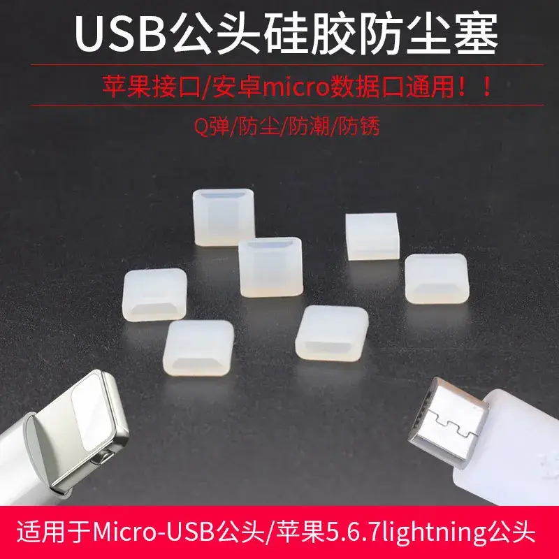 iPhone Micro USB Dust Cover Transparent Silicone - Image 2