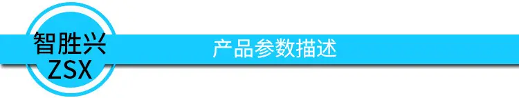 产品参数描述栏.jpg