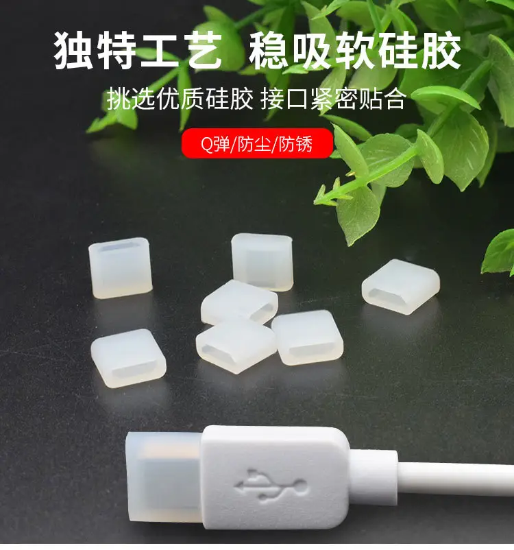 USB安卓公头接口-详情页_01.jpg