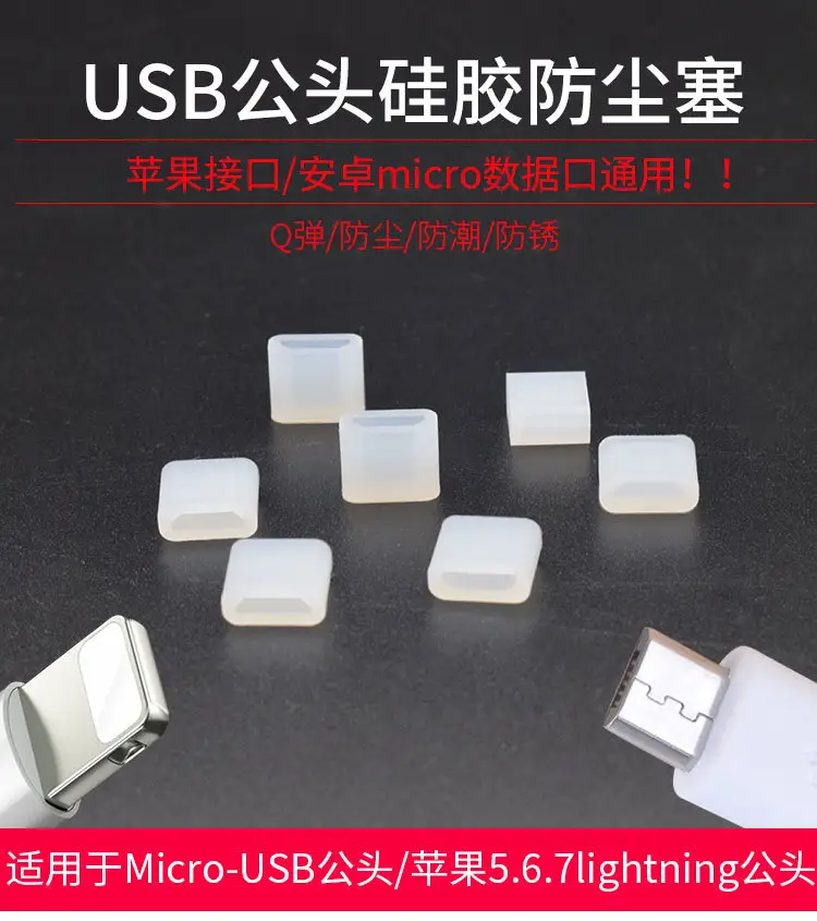 USB安卓公头接口-详情页_02.jpg