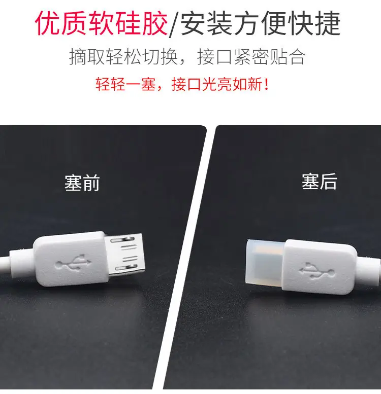 USB安卓公头接口-详情页_04.jpg