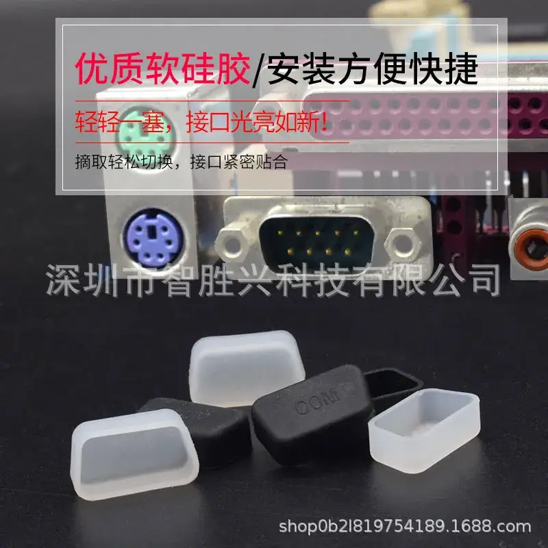 Silicone COM Interface Dust Cover for Laptop Desktop - Image 5