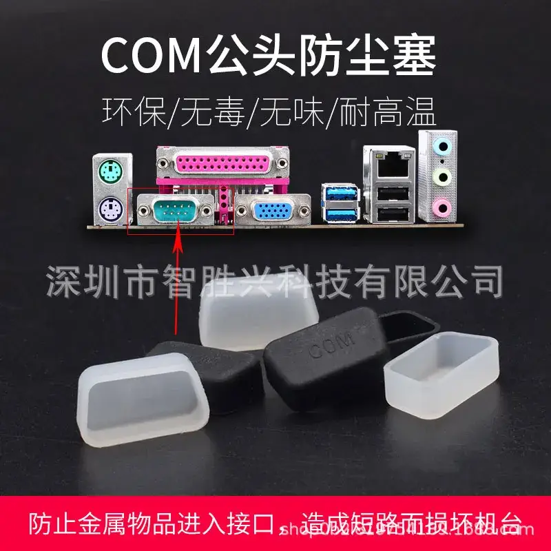 Silicone COM Interface Dust Cover for Laptop Desktop - Image 6