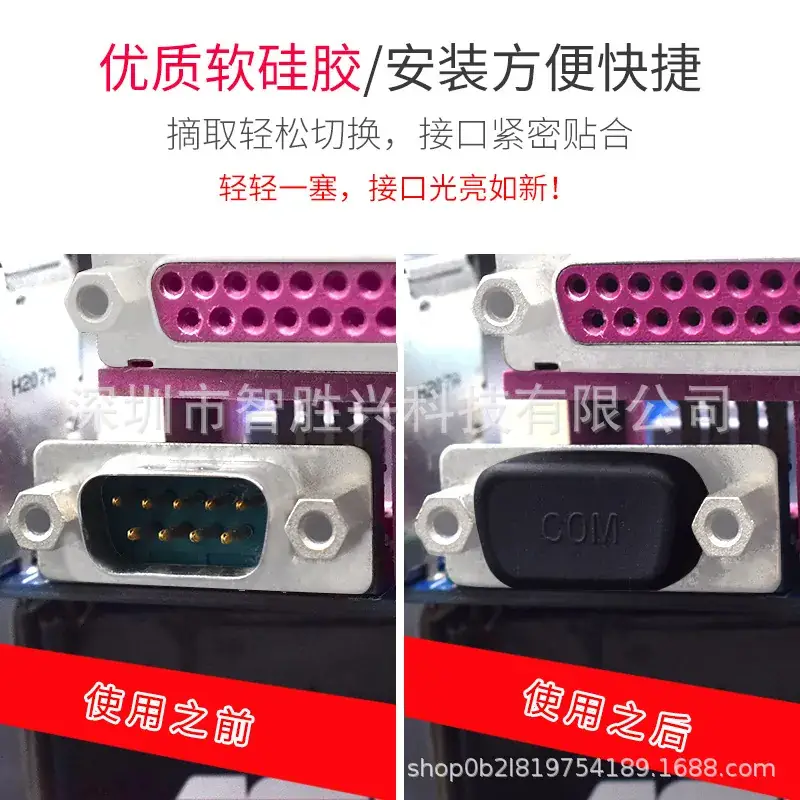 Silicone COM Interface Dust Cover for Laptop Desktop - Image 7