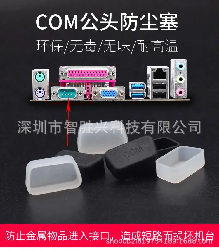 COM防尘塞-详情页_01.jpg