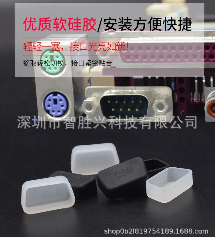 COM防尘塞-详情页_02.jpg