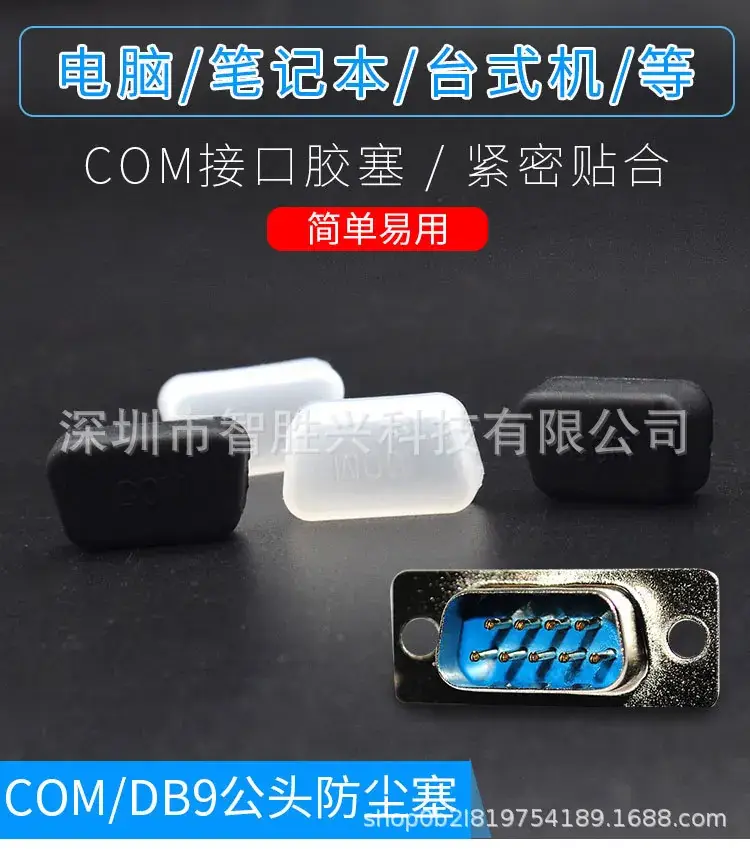 COM防尘塞-详情页_03.jpg