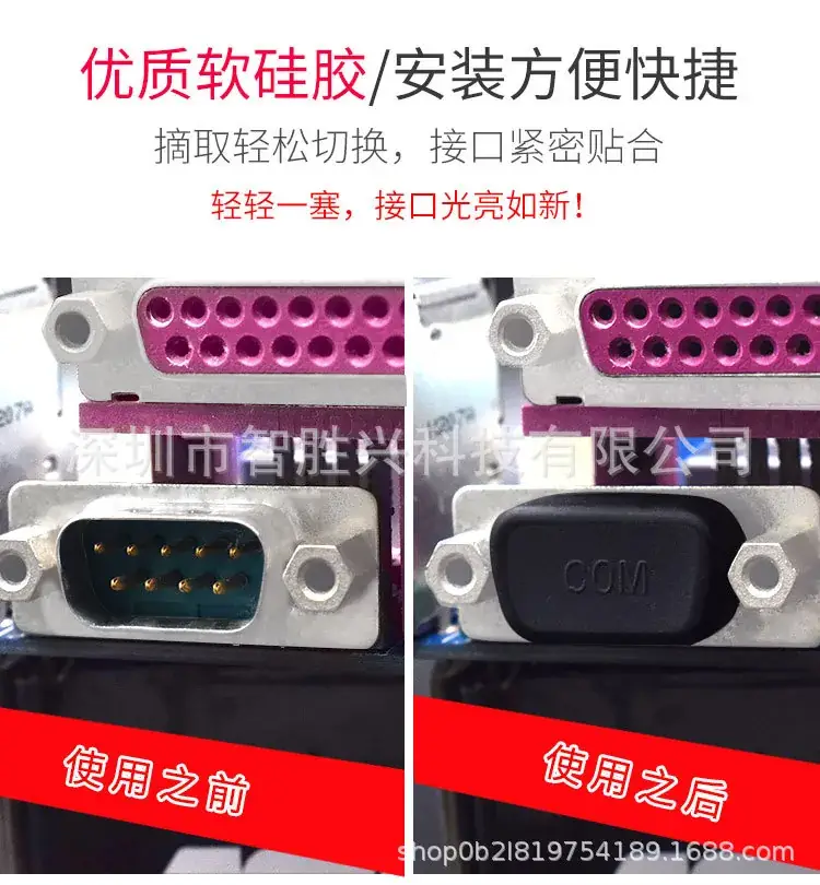 COM防尘塞-详情页_04.jpg