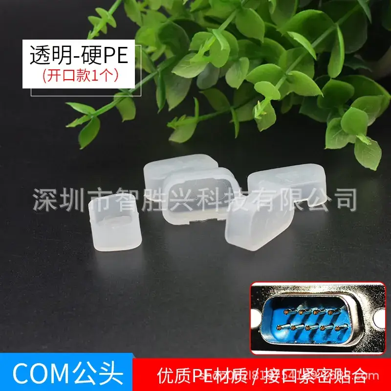 Silicone COM Interface Dust Cover for Laptop Desktop - Image 2