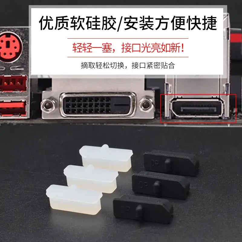 Large DP Port Dust Cover for Desktop Graphics Cards