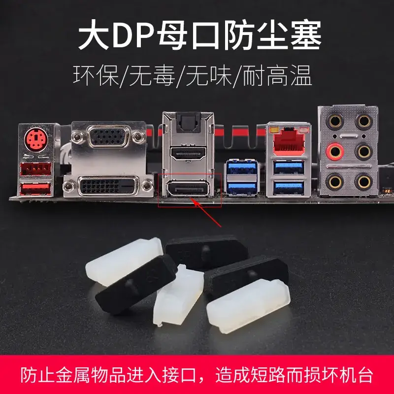 Large DP Port Dust Cover for Desktop Graphics Cards
