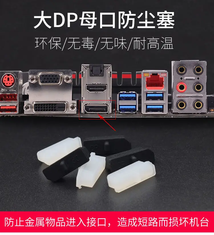 Large DP Port Dust Cover for Desktop Graphics Cards — feature 6